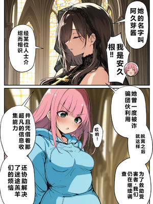 [んがっ！] ずっと憧れていた兄嫁から [重度NTR爱好者个人翻译] [AI Generated]__200