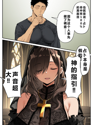 [んがっ！] ずっと憧れていた兄嫁から [重度NTR爱好者个人翻译] [AI Generated]__201