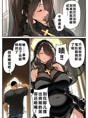 [んがっ！] ずっと憧れていた兄嫁から [重度NTR爱好者个人翻译] [AI Generated]__202