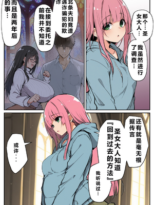 [んがっ！] ずっと憧れていた兄嫁から [重度NTR爱好者个人翻译] [AI Generated]__203