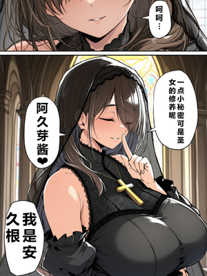 [んがっ！] ずっと憧れていた兄嫁から [重度NTR爱好者个人翻译] [AI Generated]__204