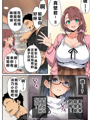 [んがっ！] ずっと憧れていた兄嫁から [重度NTR爱好者个人翻译] [AI Generated]__075