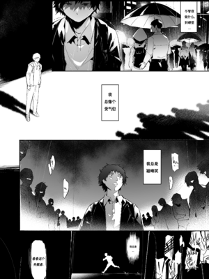 [WaifuSplit] AVALOS (Chinese) [Dogesouls 个人汉化]_02Page_2