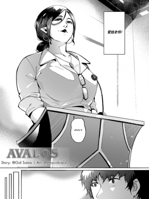 [WaifuSplit] AVALOS (Chinese) [Dogesouls 个人汉化]_04Page_4a