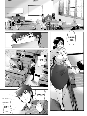 [WaifuSplit] AVALOS (Chinese) [Dogesouls 个人汉化]_05Page_5