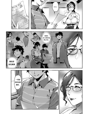 [WaifuSplit] AVALOS (Chinese) [Dogesouls 个人汉化]_06Page_6