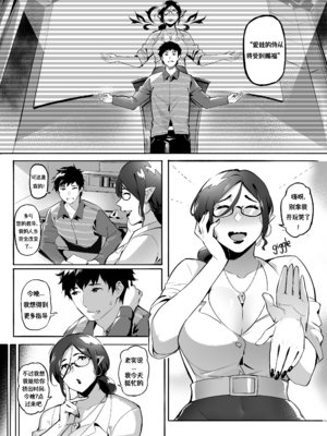 [WaifuSplit] AVALOS (Chinese) [Dogesouls 个人汉化]_07Page_7