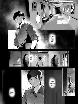 [WaifuSplit] AVALOS (Chinese) [Dogesouls 个人汉化]_08Page_8