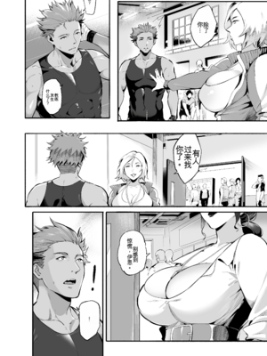 [WaifuSplit (Ryopie)] AVALOS_ Fired Up [机翻]_06_Avalos_Fired_Up_04