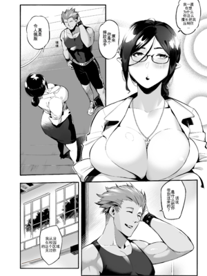 [WaifuSplit (Ryopie)] AVALOS_ Fired Up [机翻]_08_Avalos_Fired_Up_06