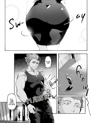 [WaifuSplit (Ryopie)] AVALOS_ Fired Up [机翻]_12_Avalos_Fired_Up_10