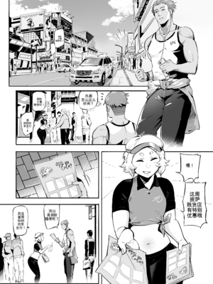 [WaifuSplit (Ryopie)] AVALOS_ Fired Up [机翻]_13_Avalos_Fired_Up_11