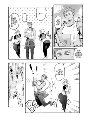 [WaifuSplit (Ryopie)] AVALOS_ Fired Up [机翻]_14_Avalos_Fired_Up_12