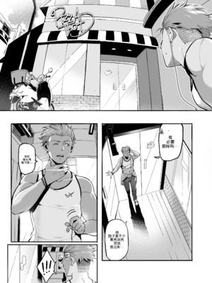 [WaifuSplit (Ryopie)] AVALOS_ Fired Up [机翻]_15_Avalos_Fired_Up_13