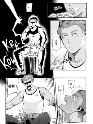 [WaifuSplit (Ryopie)] AVALOS_ Fired Up [机翻]_20_Avalos_Fired_Up_18