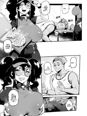 [WaifuSplit (Ryopie)] AVALOS_ Fired Up [机翻]_21_Avalos_Fired_Up_19