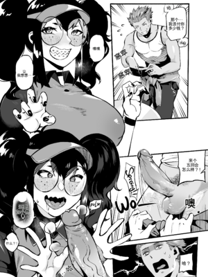 [WaifuSplit (Ryopie)] AVALOS_ Fired Up [机翻]_22_Avalos_Fired_Up_20