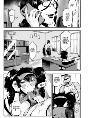 [WaifuSplit (Ryopie)] AVALOS_ Fired Up [机翻]_31_Avalos_Fired_Up_29