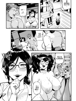 [WaifuSplit (Ryopie)] AVALOS_ Fired Up [机翻]_36_Avalos_Fired_Up_34