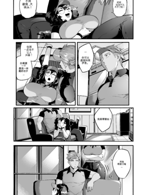 [WaifuSplit (Ryopie)] AVALOS_ Fired Up [机翻]_63_Avalos_Fired_Up_61