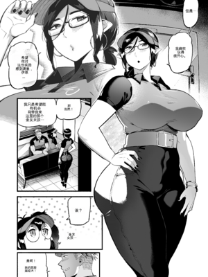 [WaifuSplit (Ryopie)] AVALOS_ Fired Up [机翻]_64_Avalos_Fired_Up_62