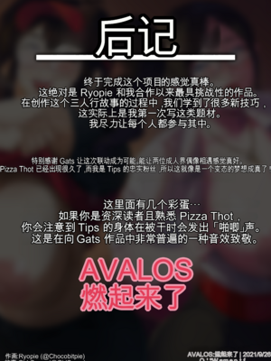 [WaifuSplit (Ryopie)] AVALOS_ Fired Up [机翻]_66_Avalos_Fired_Up_64_Afterword