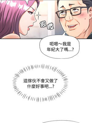 似曾相識的她 87-88話_87_02_fems