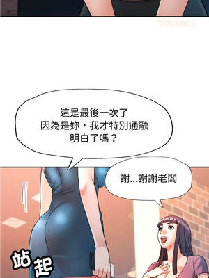 似曾相識的她 87-88話_87_03_xbnm