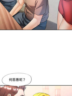 似曾相識的她 87-88話_87_12_lyln
