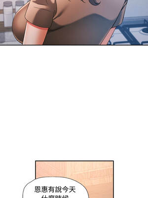 似曾相識的她 87-88話_88_06_agao