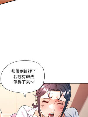 似曾相識的她 87-88話_88_10_ffqy