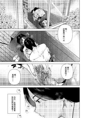 [でぃえすおー (ももこ)] ゼロ距離の放課後 [DL版] [中国翻訳] [無修正]_002