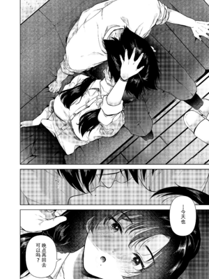 [でぃえすおー (ももこ)] ゼロ距離の放課後 [DL版] [中国翻訳] [無修正]_013