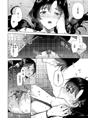 [でぃえすおー (ももこ)] ゼロ距離の放課後 [DL版] [中国翻訳] [無修正]_031