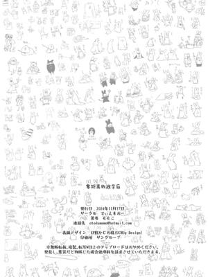 [でぃえすおー (ももこ)] ゼロ距離の放課後 [DL版] [中国翻訳] [無修正]_036