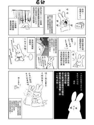 [でぃえすおー (ももこ)] ゼロ距離の放課後 [DL版] [中国翻訳] [無修正]_037