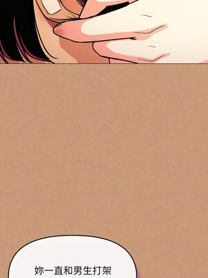 缺德鄰居麥相害 67-68話_67_10_mfls