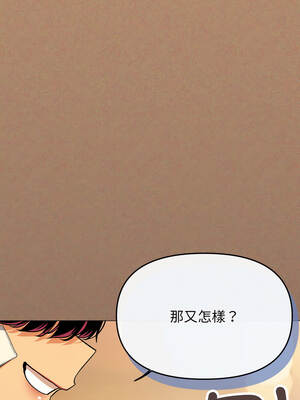 缺德鄰居麥相害 67-68話_67_11_yjqd