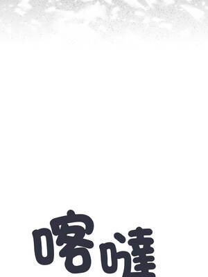 缺德鄰居麥相害 67-68話_67_18_woup