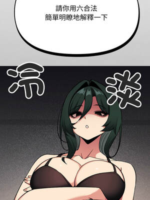 缺德鄰居麥相害 67-68話_68_07_knmq