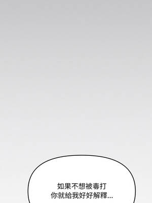 缺德鄰居麥相害 67-68話_68_08_fwtd