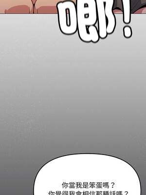 缺德鄰居麥相害 67-68話_68_10_owmc