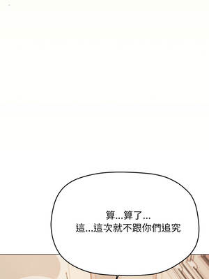 缺德鄰居麥相害 67-68話_68_15_uequ
