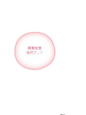 喵來的戀愛 52-53話_52_17_vgww