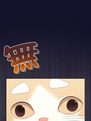 喵來的戀愛 52-53話_53_02_mhds