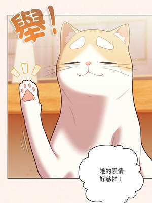 喵來的戀愛 52-53話_53_12_cytw
