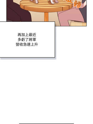 喵來的戀愛 52-53話_53_15_vrnd