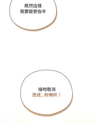 配角的生存任務 48-49話_48_05_upcv