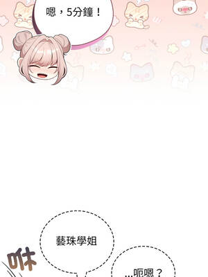 配角的生存任務 48-49話_48_10_dsvd