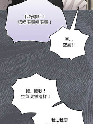 配角的生存任務 48-49話_48_11_gunt